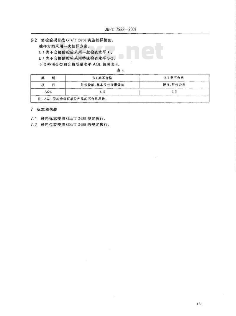JB/T 7983-2001 普通磨具 螺栓紧固平形砂轮