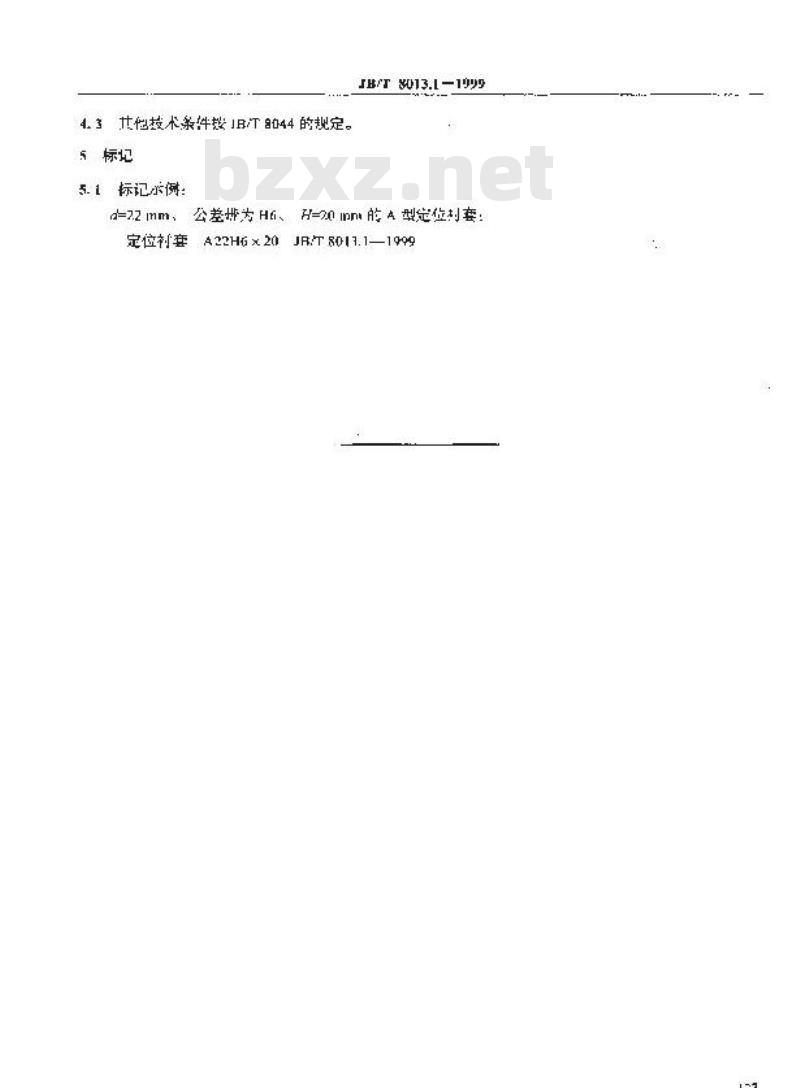 JB/T 8013.1-1999 机床夹具零件及部件 定位衬套