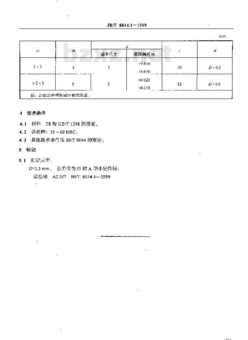 JB/T 8014.1-1999 机床夹具零件及部件 小定位销