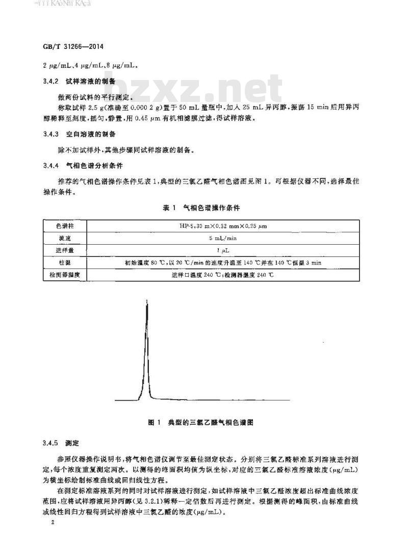 GB∕T 31266-2014 过磷酸钙中三氯乙醛含量的测定