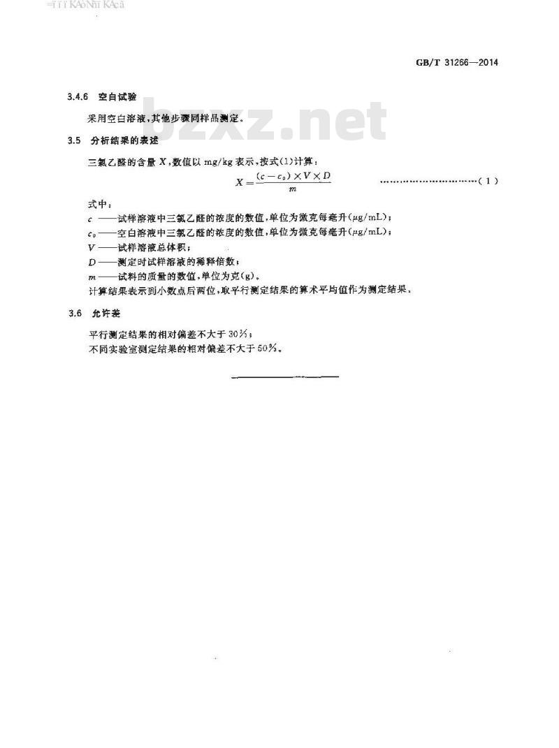 GB∕T 31266-2014 过磷酸钙中三氯乙醛含量的测定