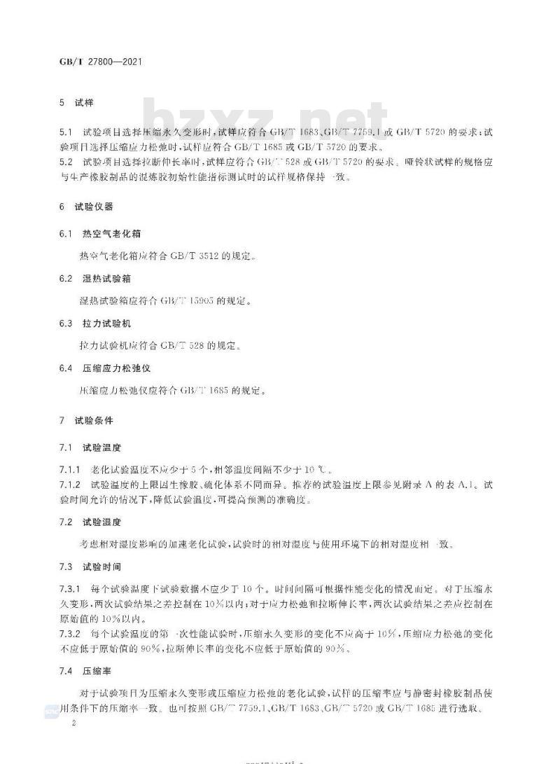 GB∕T 27800-2021 静密封橡胶制品使用寿命的快速预测方法