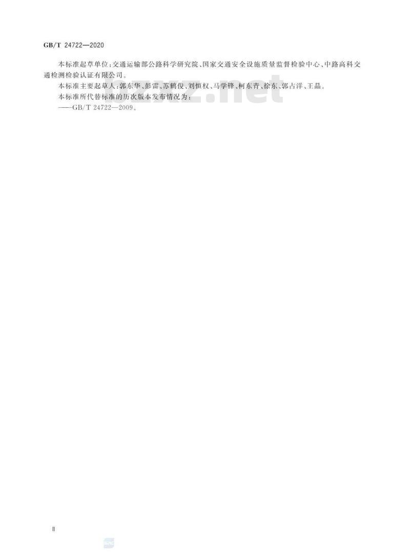 GB∕T 24722-2020 路面标线用玻璃珠