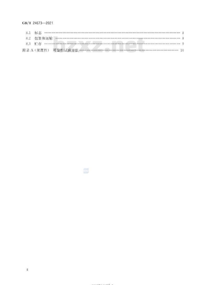 GB∕T 24673-2021 小型汽油机直联离心泵机组