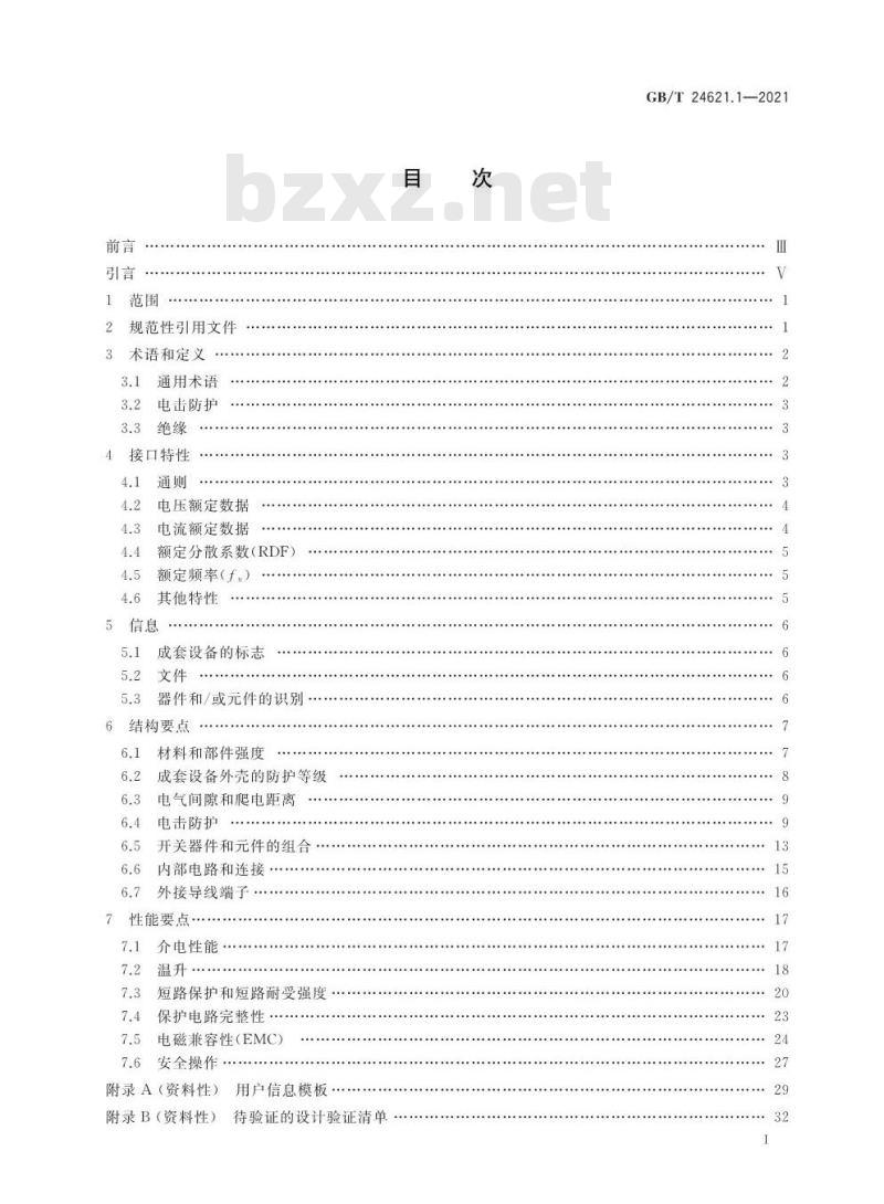 GB∕T 24621.1-2021 低压成套开关设备和控制设备的电气安全应用指南 第1部分：成套开关设备