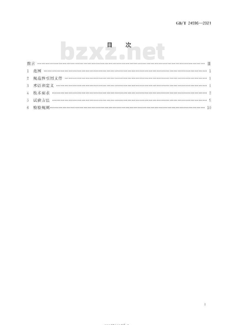GB∕T 24596-2021 球墨铸铁管和管件 聚氨酯涂层