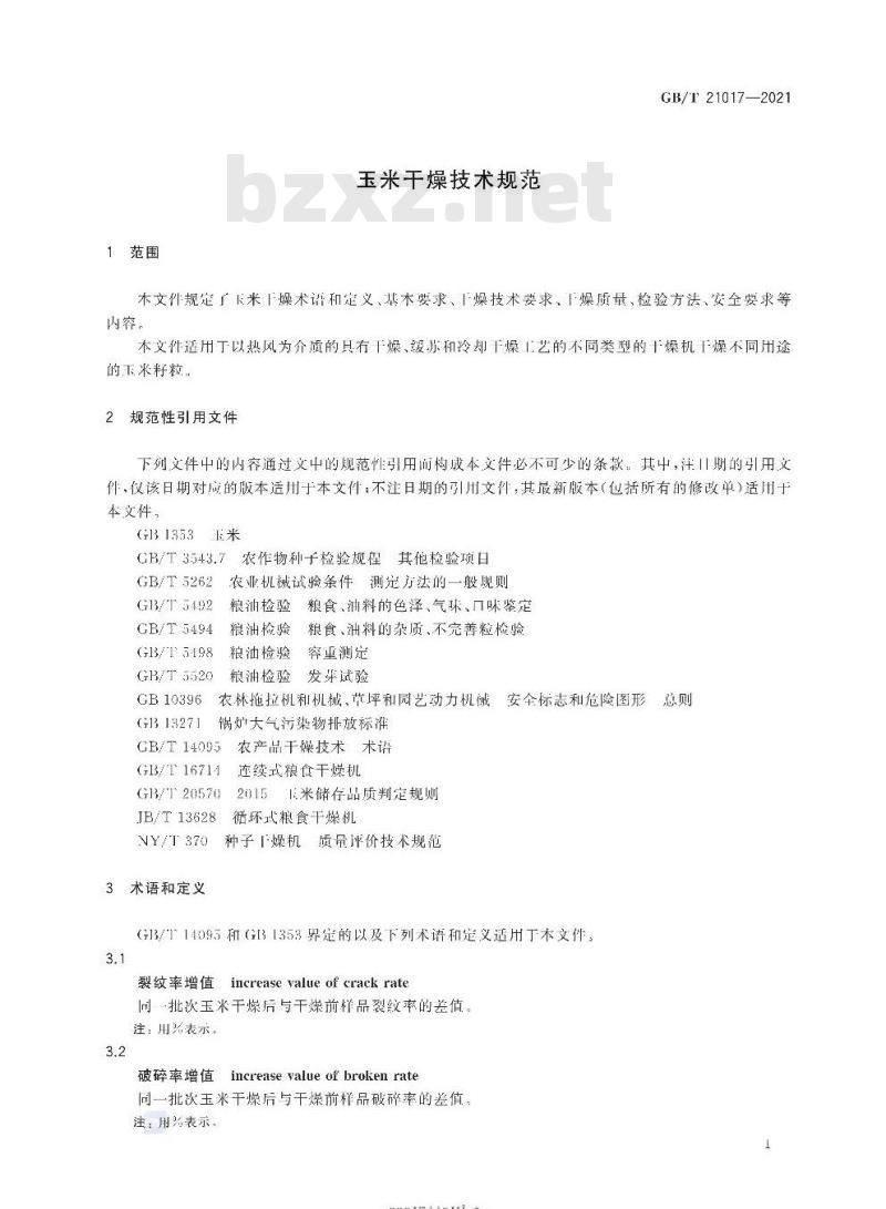 GB∕T 21017-2021 玉米干燥技术规范
