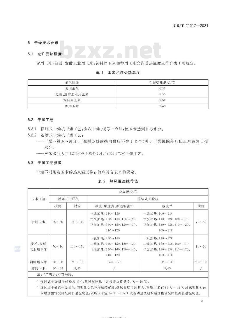 GB∕T 21017-2021 玉米干燥技术规范