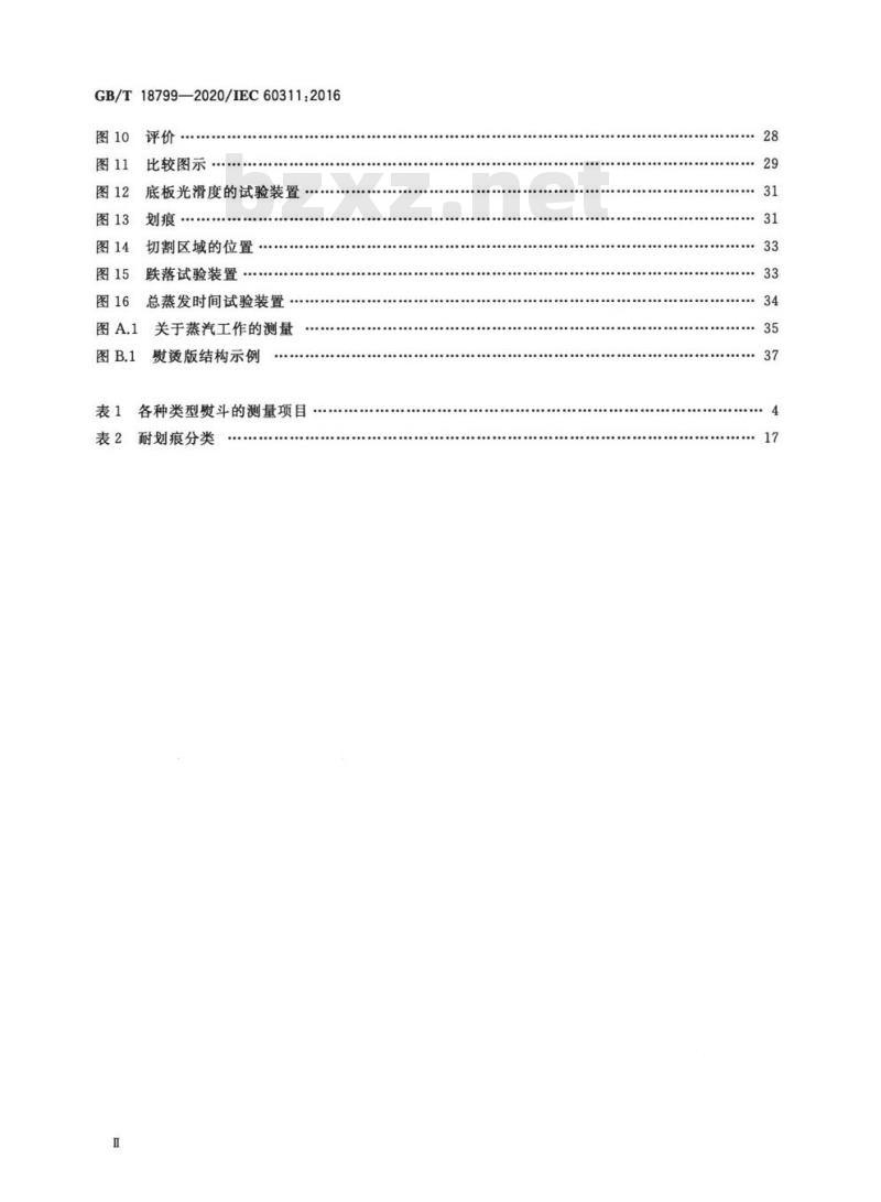 GB∕T 18799-2020 家用和类似用途电熨斗 性能测试方法