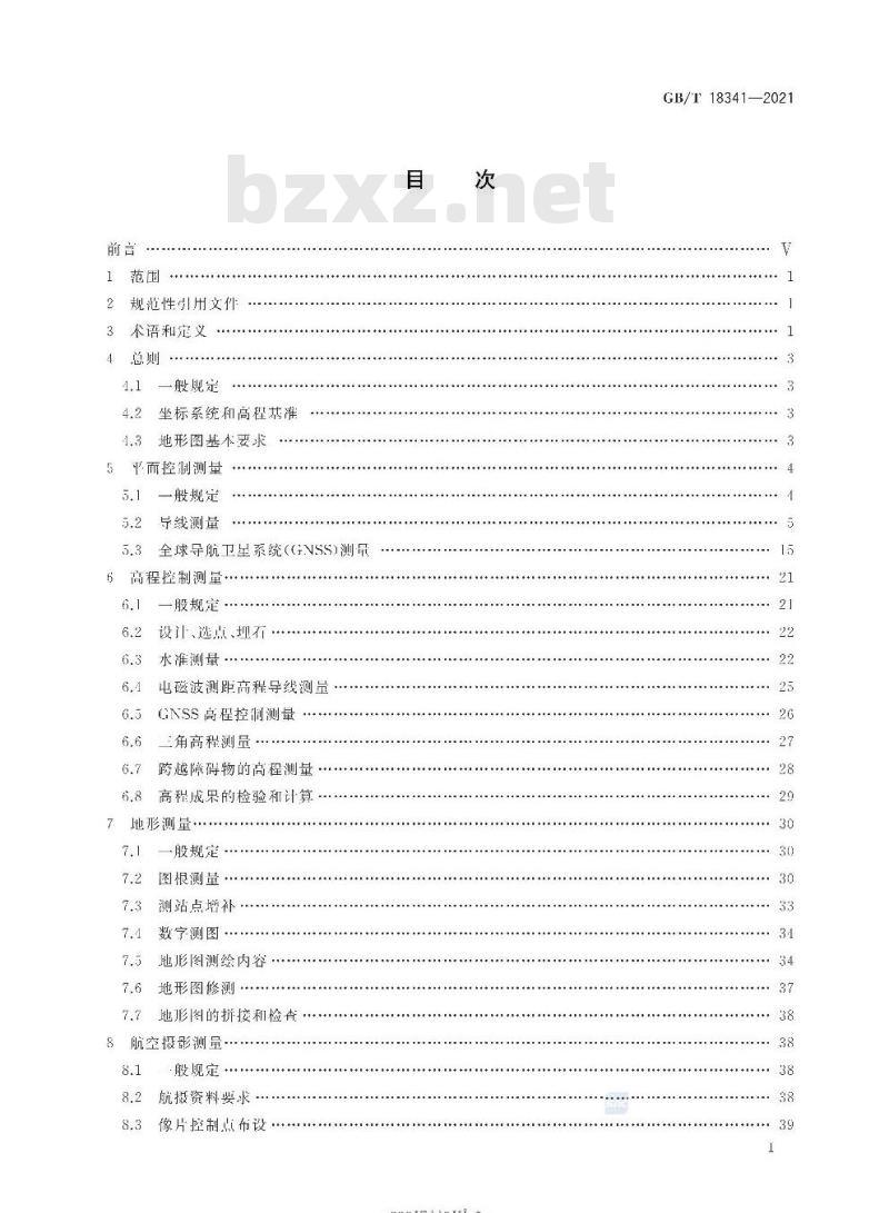 GB∕T 18341-2021 地质矿产勘查测量规范