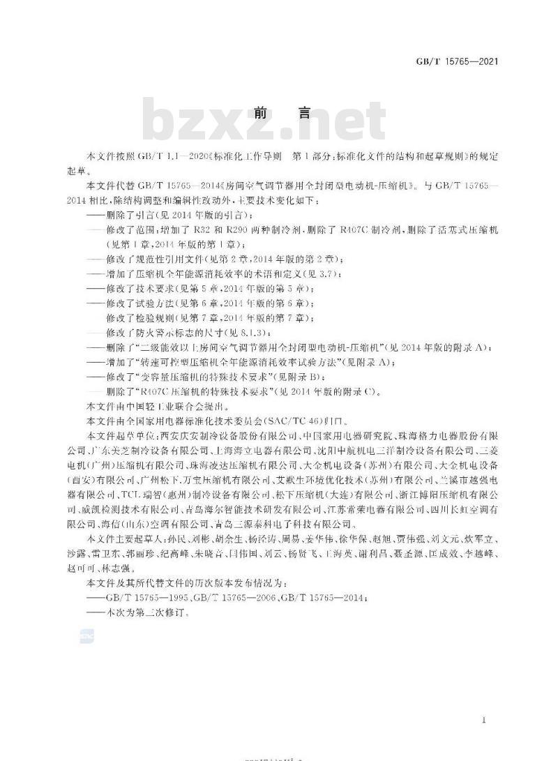 GB∕T 15765-2021 房间空气调节器用全封闭型电动机-压缩机