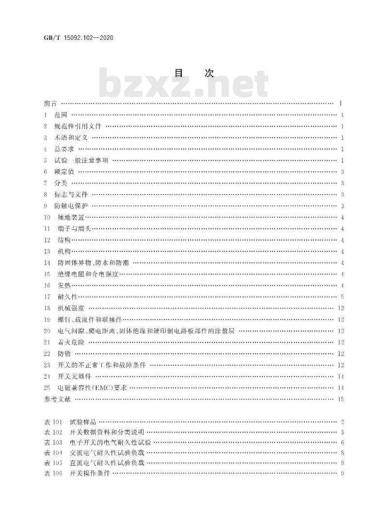GB∕T 15092.102-2020 器具开关 第12部分：电子开关要求