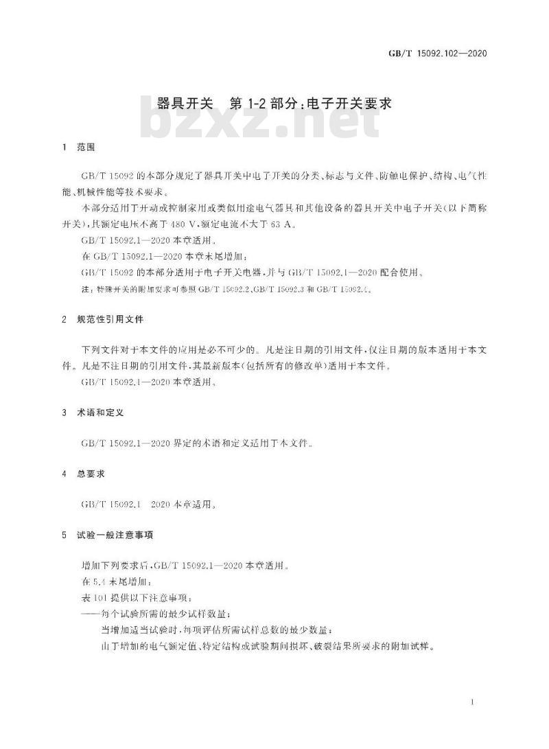 GB∕T 15092.102-2020 器具开关 第12部分：电子开关要求