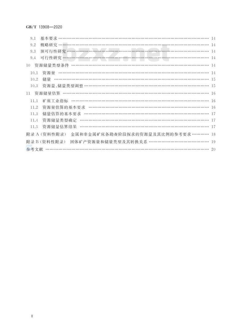 GB∕T 13908-2020 固体矿产地质勘查规范总则