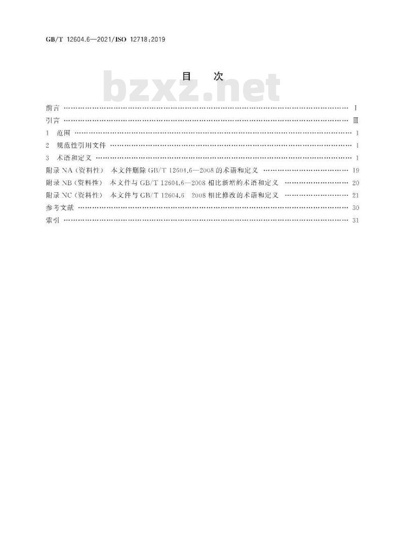 GB∕T 12604.6-2021 无损检测 术语 涡流检测