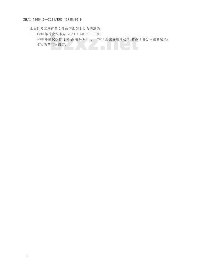 GB∕T 12604.6-2021 无损检测 术语 涡流检测
