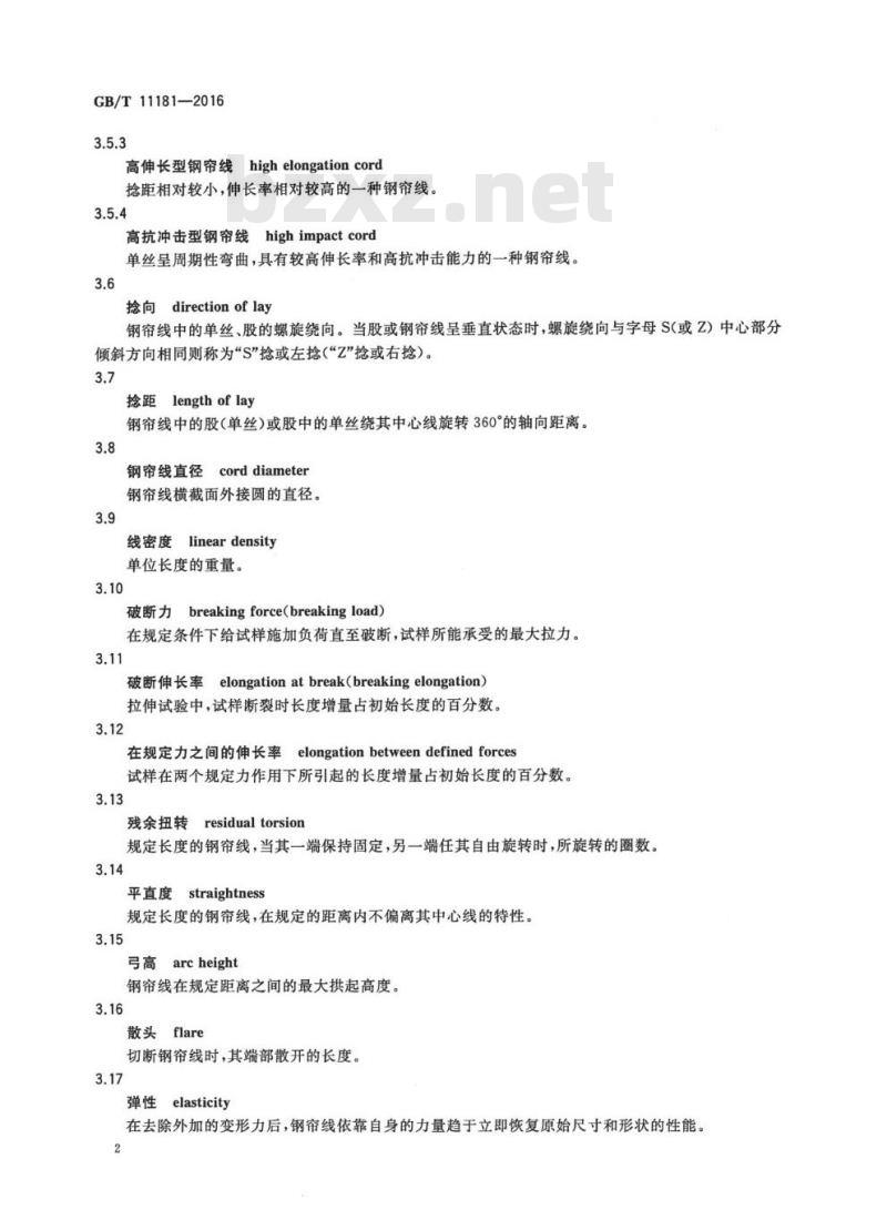 GB/T 11181-2016 子午线轮胎用钢帘线
