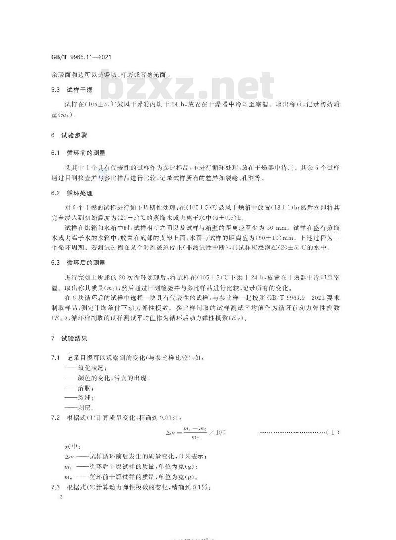GB∕T 9966.11-2021 天然石材试验方法 第11部分：激冷激热加速老化强度测定