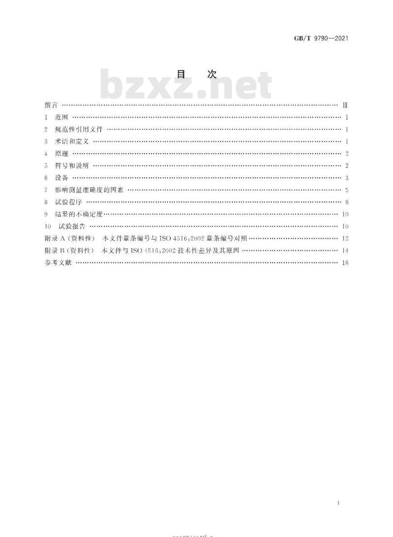 GB∕T 9790-2021 金属材料 金属及其他无机覆盖层的维氏和努氏显微硬度试验