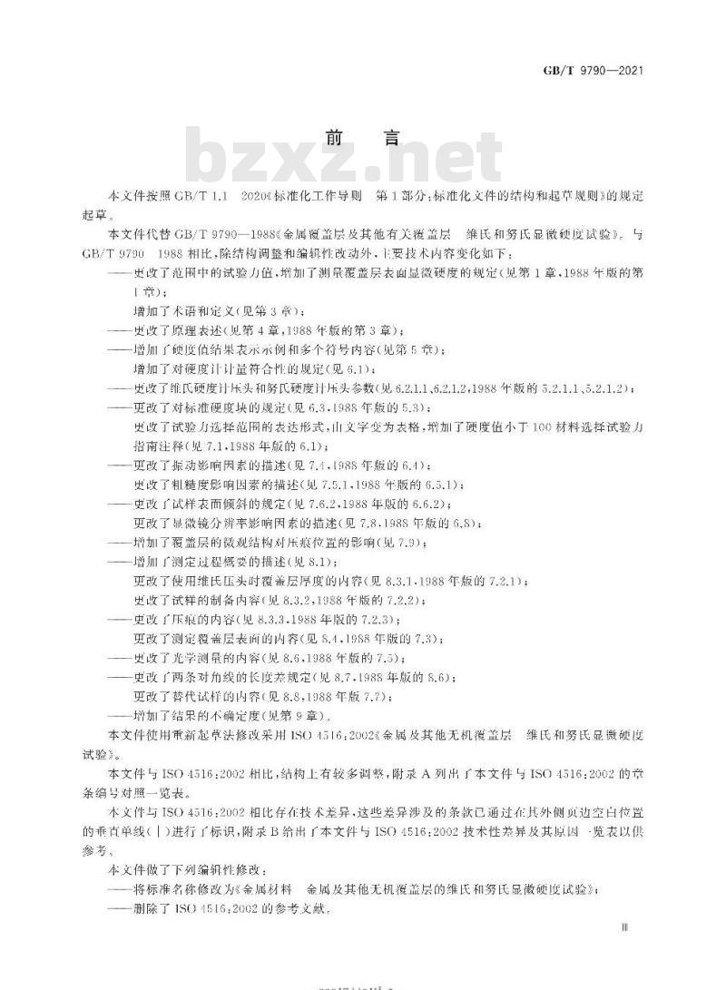 GB∕T 9790-2021 金属材料 金属及其他无机覆盖层的维氏和努氏显微硬度试验