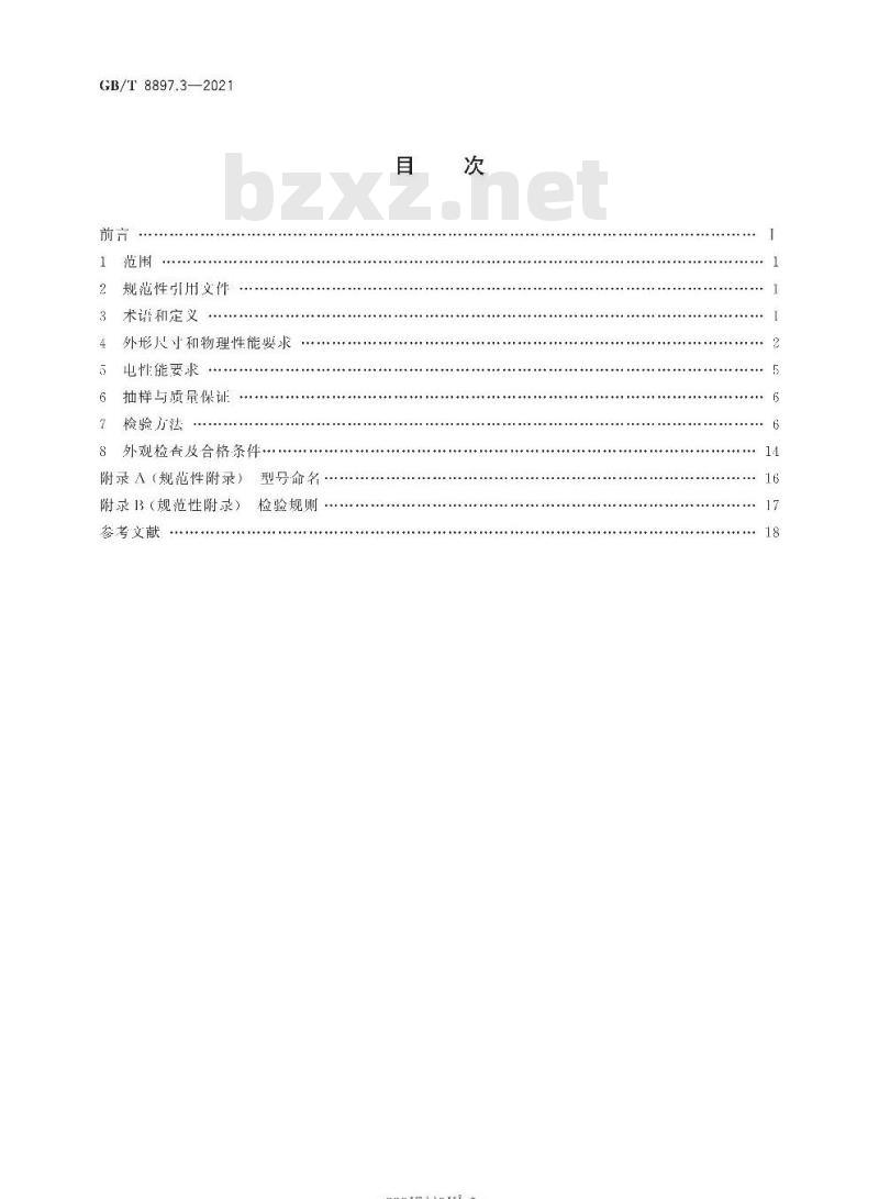 GB∕T 8897.3-2021 原电池 第3部分：手表电池