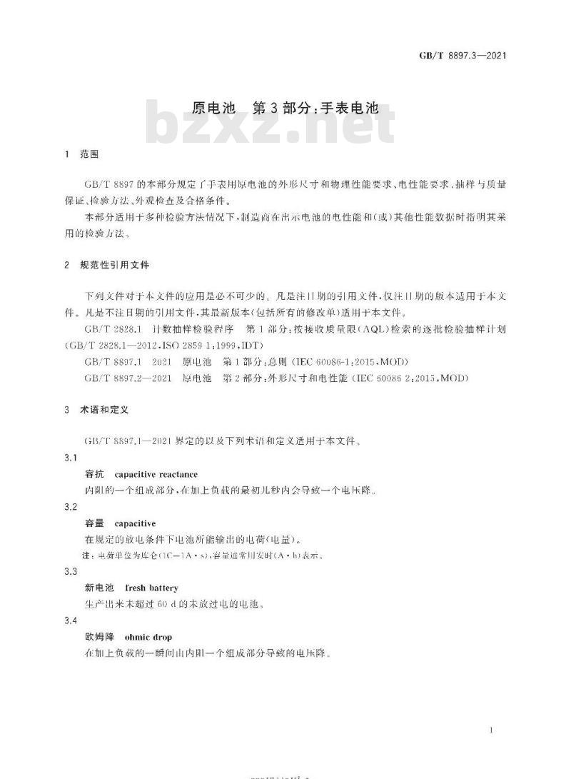 GB∕T 8897.3-2021 原电池 第3部分：手表电池