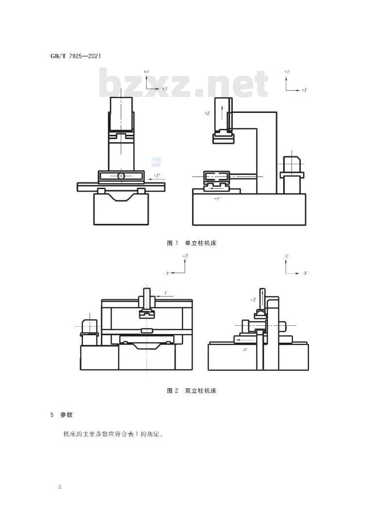 GB∕T 7925-2021 数控往复走丝电火花线切割机床 参数
