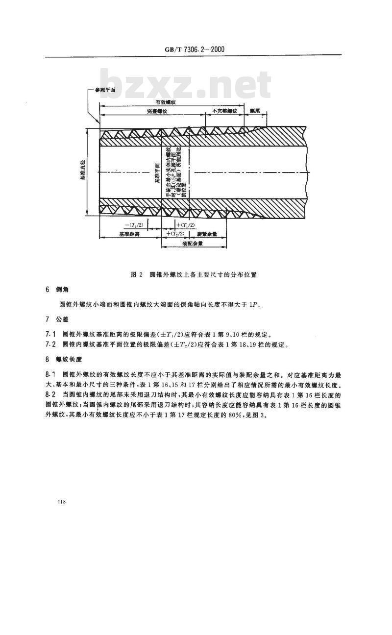 GB/T 7306.2-2000 55°密封管螺纹_第2部分：圆锥内螺纹与圆锥外螺纹