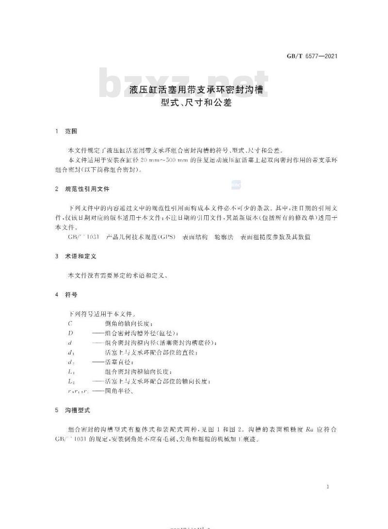 GB∕T 6577-2021 液压缸活塞用带支承环密封沟槽型式、尺寸和公差
