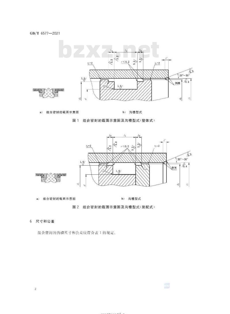 GB∕T 6577-2021 液压缸活塞用带支承环密封沟槽型式、尺寸和公差