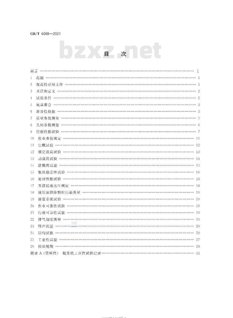 GB∕T 6068-2021 汽车起重机和轮胎起重机试验规范