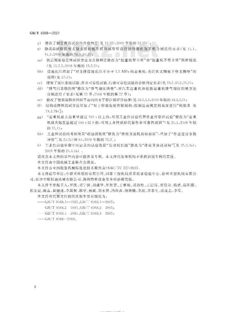 GB∕T 6068-2021 汽车起重机和轮胎起重机试验规范