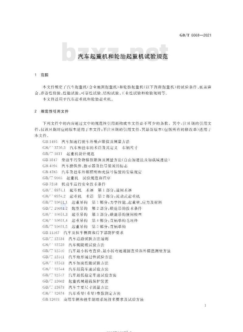 GB∕T 6068-2021 汽车起重机和轮胎起重机试验规范