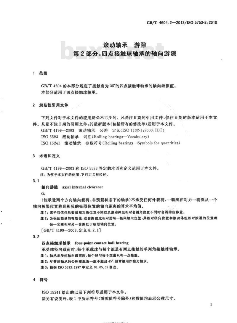 GB∕T 4604.2-2013 滚动轴承 游隙 第2部分 四点接触球轴承的轴向游隙
