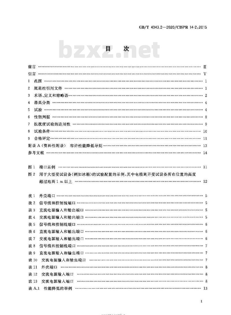 GB∕T 4343.2-2020 家用电器、电动工具和类似器具的电磁兼容要求 第2部分：抗扰度