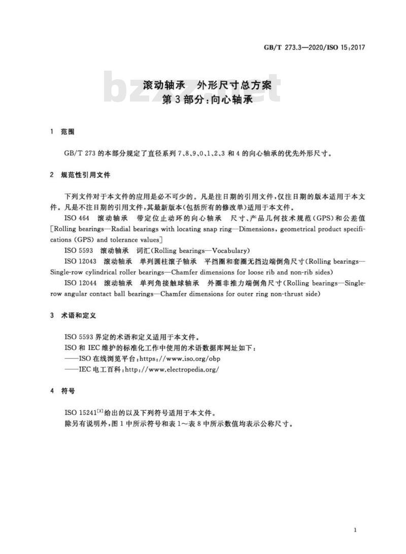 GB/T 273.3-2020 滚动轴承 外形尺寸总方案 第3部分：向心轴承