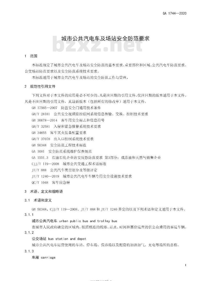 GA 1744-2020 城市公共汽电车及场站安全防范要求
