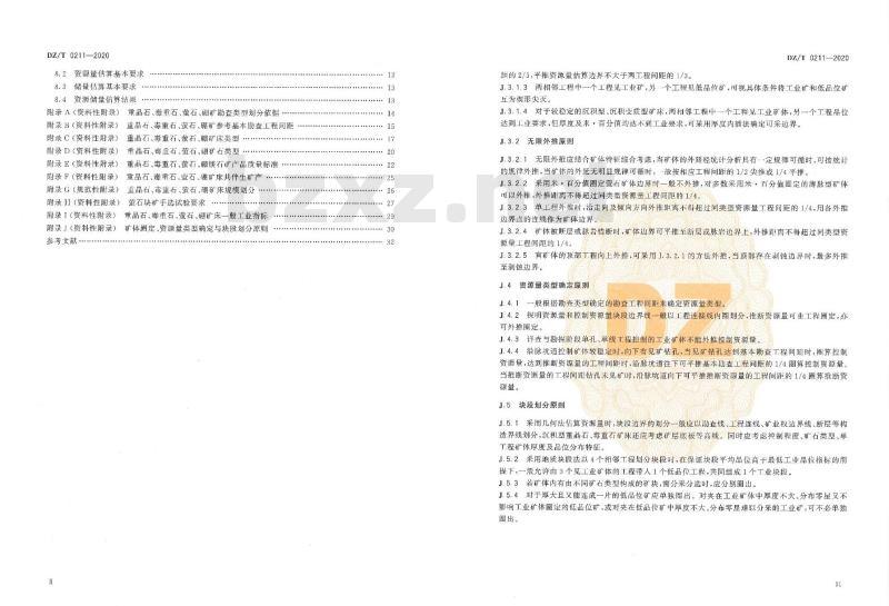 DZ∕T 0211-2020 矿产地质勘查规范 重晶石、毒重石、萤石、硼