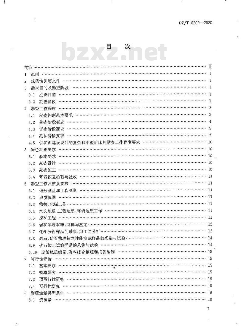 DZ∕T 0209-2020 矿产地质勘查规范 磷
