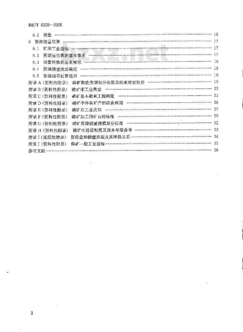 DZ∕T 0209-2020 矿产地质勘查规范 磷
