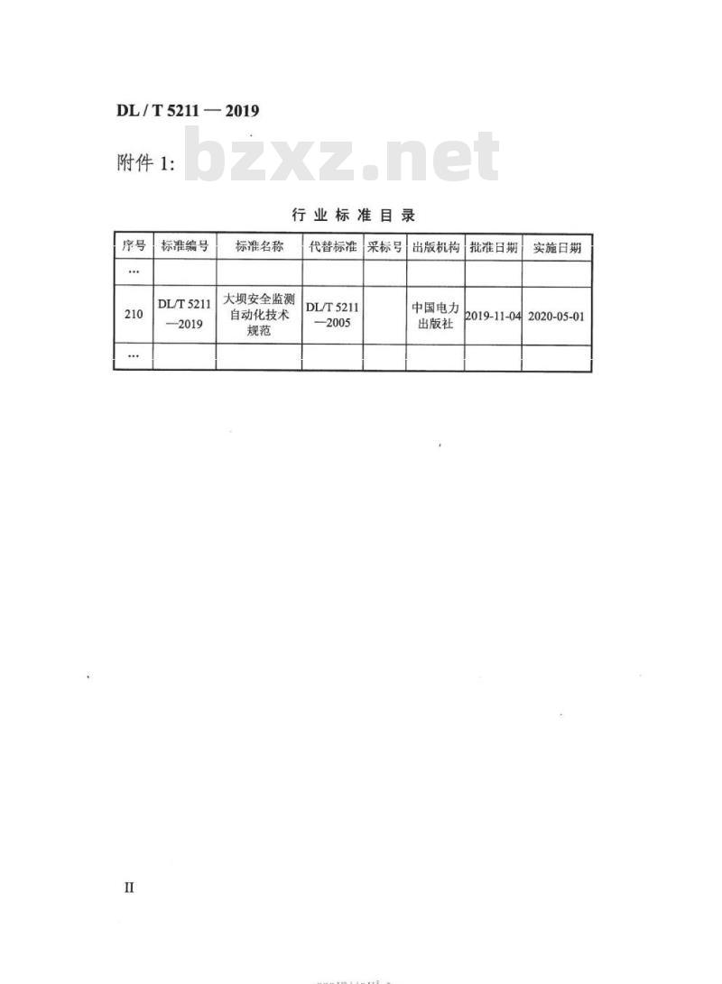 DL∕T 5211-2019 大坝安全监测自动化技术规范(条文说明)