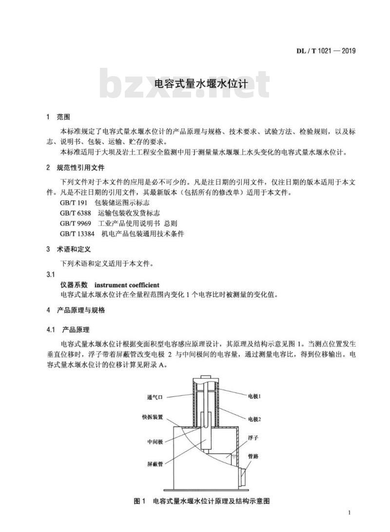 DL∕T 1021-2019 电容式量水堰水位计