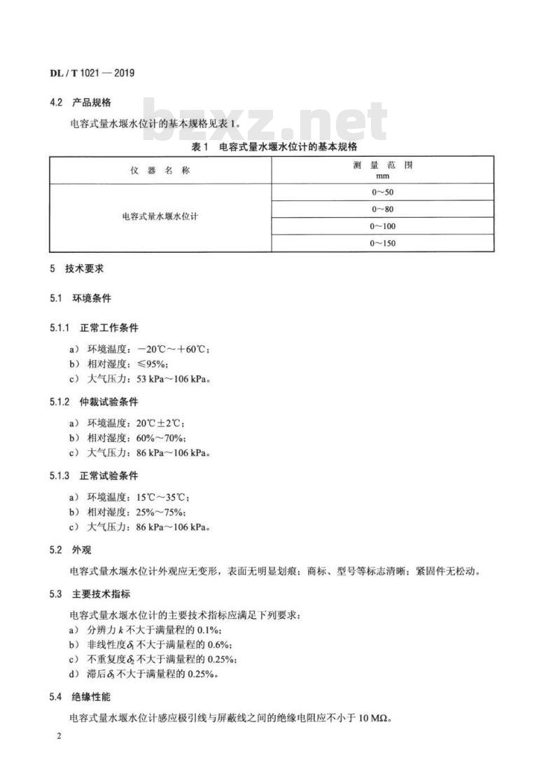 DL∕T 1021-2019 电容式量水堰水位计