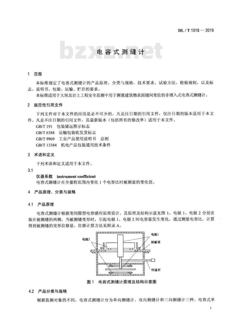 DL∕T 1018-2019 电容式测缝计
