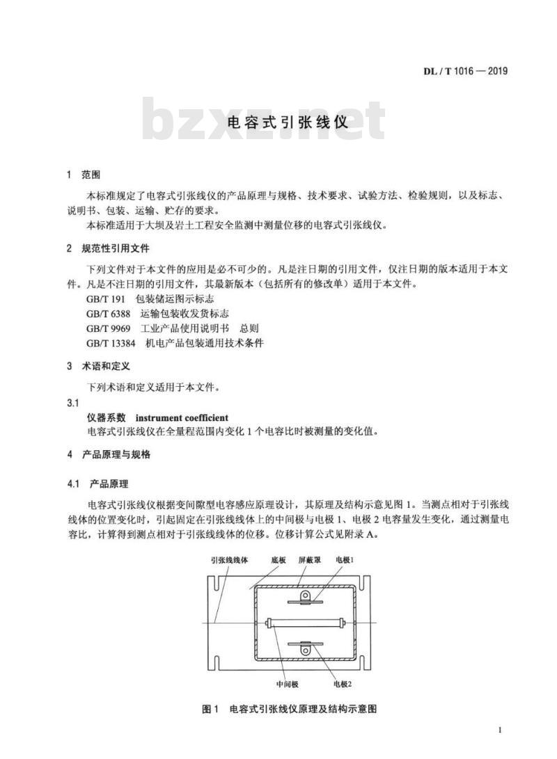 DL∕T 1016-2019 电容式引张线仪