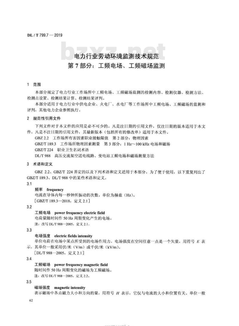 DL∕T 799.7-2019 电力行业劳动环境监测技术规范 第7部分：工频电场、工频磁场监测