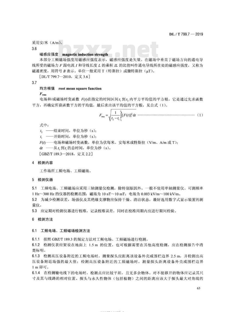 DL∕T 799.7-2019 电力行业劳动环境监测技术规范 第7部分：工频电场、工频磁场监测