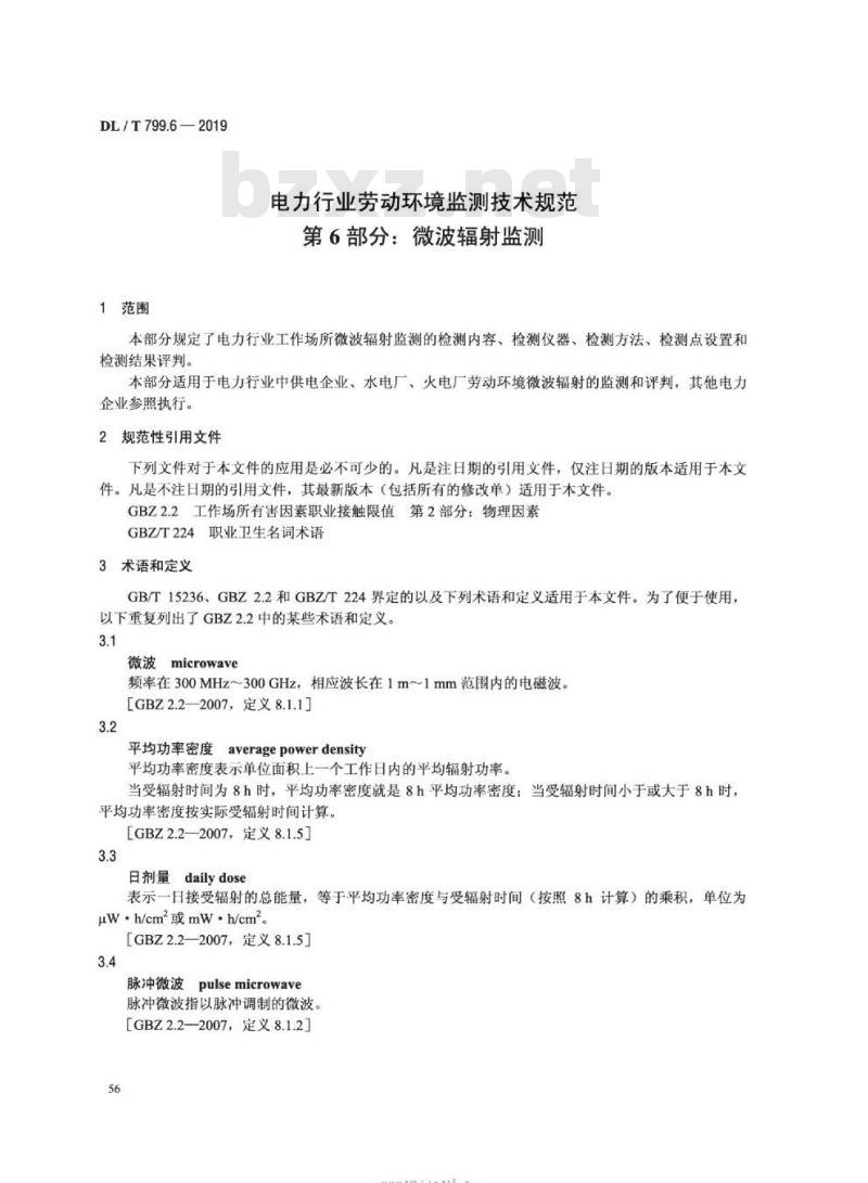 DL∕T 799.6-2019 电力行业劳动环境监测技术规范 第6部分：微波辐射监测