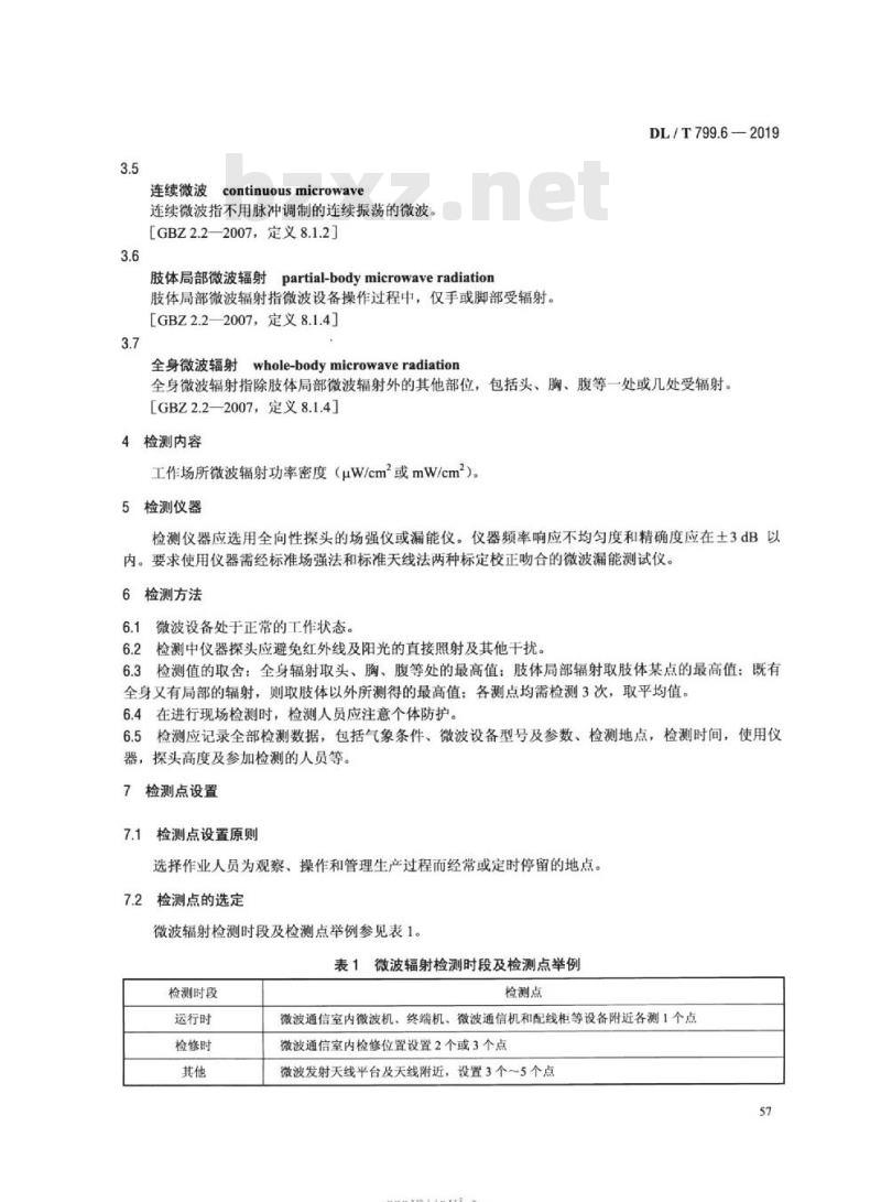 DL∕T 799.6-2019 电力行业劳动环境监测技术规范 第6部分：微波辐射监测