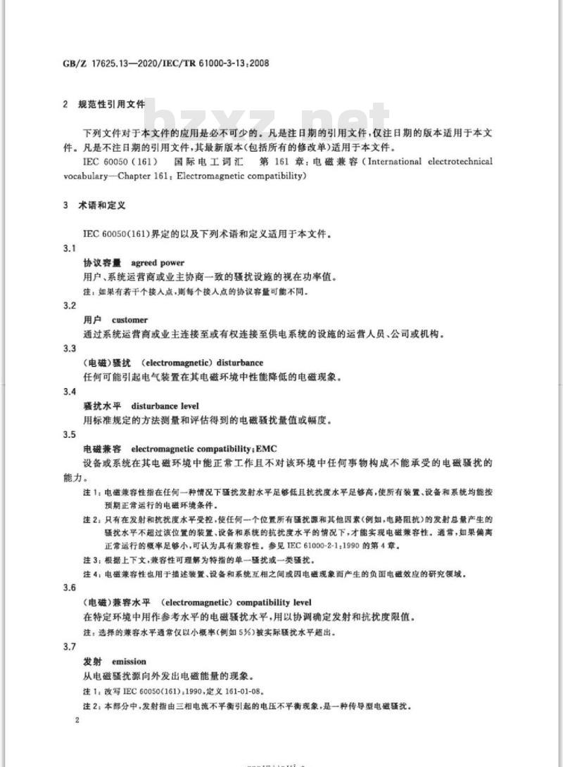GB/Z 17625.13-2020 电磁兼容 限值 接入中压、高压、超高压电力系统的不平衡设施发射限值的评估